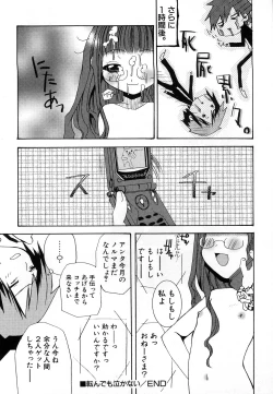 Page 72 of HinDai Hin-nyu Undoukai