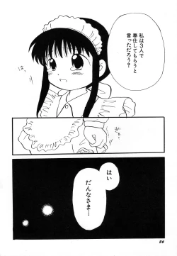 Page 88 of HinDai Hin-nyu Undoukai