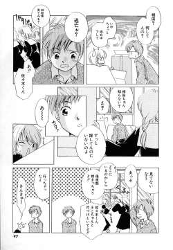 Page 91 of HinDai Hin-nyu Undoukai