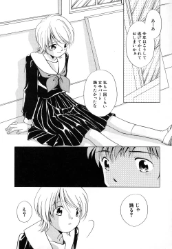 Page 94 of HinDai Hin-nyu Undoukai