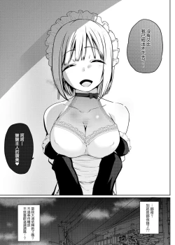 Page 112 of Houshi Shuzoku ga Yattekita! | 奉侍種族不請自來了!