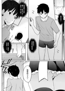 Page 113 of Houshi Shuzoku ga Yattekita! | 奉侍種族不請自來了!