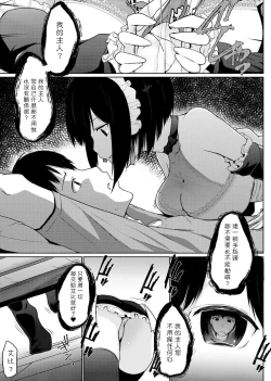 Page 120 of Houshi Shuzoku ga Yattekita! | 奉侍種族不請自來了!