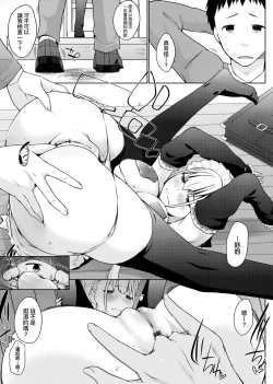 Page 156 of Houshi Shuzoku ga Yattekita! | 奉侍種族不請自來了!