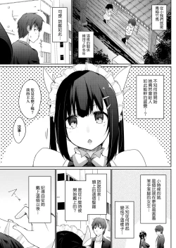 Page 170 of Houshi Shuzoku ga Yattekita! | 奉侍種族不請自來了!