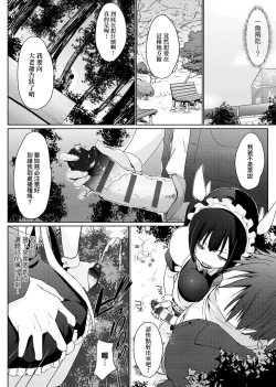 Page 173 of Houshi Shuzoku ga Yattekita! | 奉侍種族不請自來了!