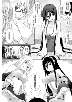 Page 211 of Houshi Shuzoku ga Yattekita! | 奉侍種族不請自來了!