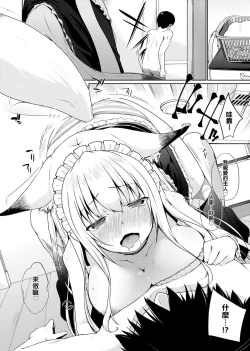 Page 31 of Houshi Shuzoku ga Yattekita! | 奉侍種族不請自來了!