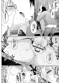 Page 65 of Houshi Shuzoku ga Yattekita! | 奉侍種族不請自來了!