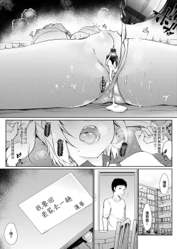 Page 74 of Houshi Shuzoku ga Yattekita! | 奉侍種族不請自來了!