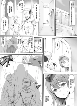 Page 1 of Appaku Sakusei Torawareru Karada