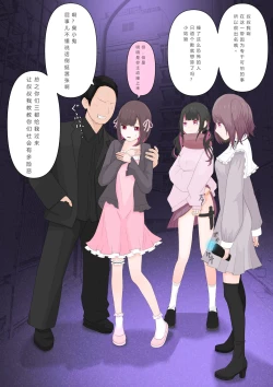 Page 43 of Appaku Sakusei Torawareru Karada