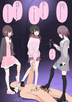 Page 44 of Appaku Sakusei Torawareru Karada