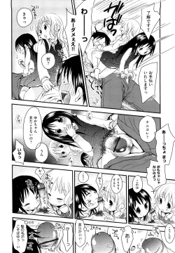 Page 116 of Chu-Gakusei Nikki