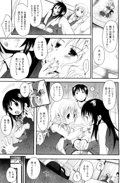 Page 121 of Chu-Gakusei Nikki