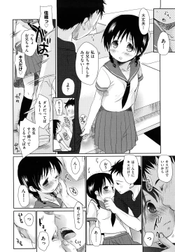 Page 144 of Chu-Gakusei Nikki