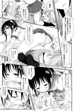 Page 15 of Chu-Gakusei Nikki