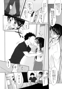 Page 160 of Chu-Gakusei Nikki