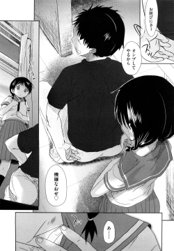 Page 203 of Chu-Gakusei Nikki