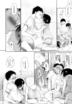 Page 208 of Chu-Gakusei Nikki