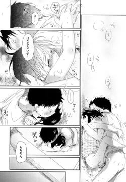 Page 221 of Chu-Gakusei Nikki