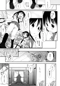 Page 35 of Chu-Gakusei Nikki