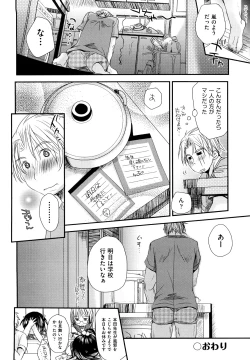 Page 36 of Chu-Gakusei Nikki