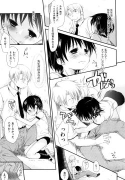 Page 49 of Chu-Gakusei Nikki