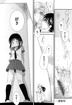 Page 68 of Chu-Gakusei Nikki