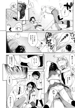 Page 76 of Chu-Gakusei Nikki