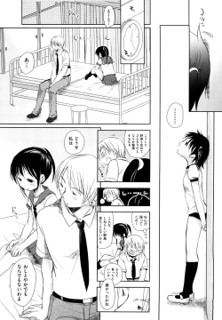 Page 83 of Chu-Gakusei Nikki