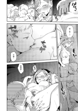 Page 15 of Okaeri - welcome home | 歡迎回家