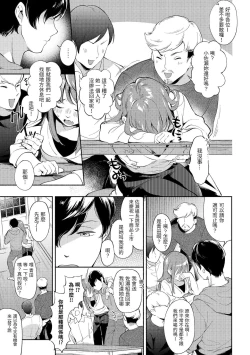 Page 28 of Okaeri - welcome home | 歡迎回家