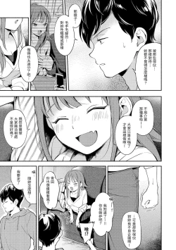 Page 30 of Okaeri - welcome home | 歡迎回家