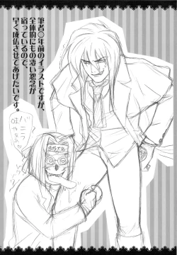 Page 4 of GARIGARI 19