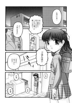 Page 129 of Shoujo Manga