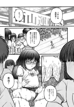 Page 153 of Shoujo Manga