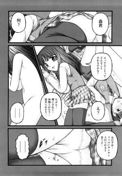 Page 33 of Shoujo Manga