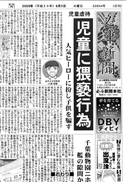 Page 55 of Shoujo Manga