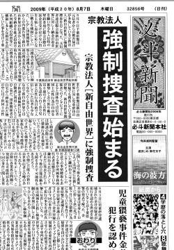 Page 71 of Shoujo Manga