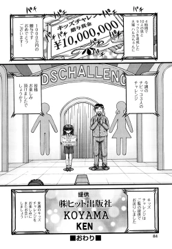 Page 87 of Shoujo Manga