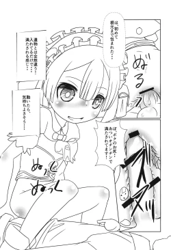 Page 6 of Marulk-chan no Oshiri Ecchi no Nichijou