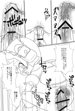 Page 7 of Marulk-chan no Oshiri Ecchi no Nichijou
