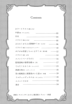 Page 4 of Marulk-chan no Doshigatai Nichijou