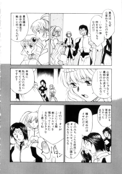 Page 138 of Yu Oh Den