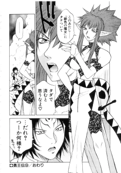 Page 150 of Yu Oh Den