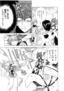 Page 161 of Yu Oh Den