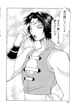 Page 36 of Yu Oh Den