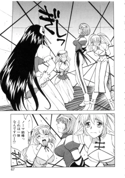 Page 71 of Yu Oh Den