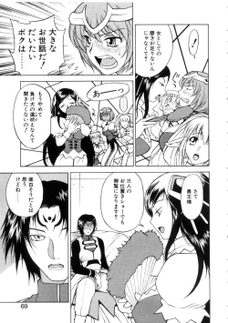 Page 73 of Yu Oh Den